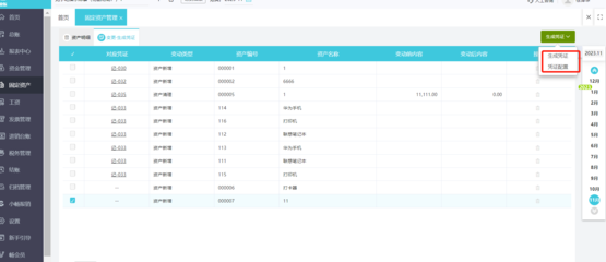 五金店會計賬務處理與數據處理服務全解析