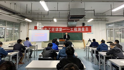 北京測(cè)繪學(xué)會(huì)與北京市職工技術(shù)協(xié)會(huì)成功舉辦首期北京大工匠工程測(cè)量員講堂