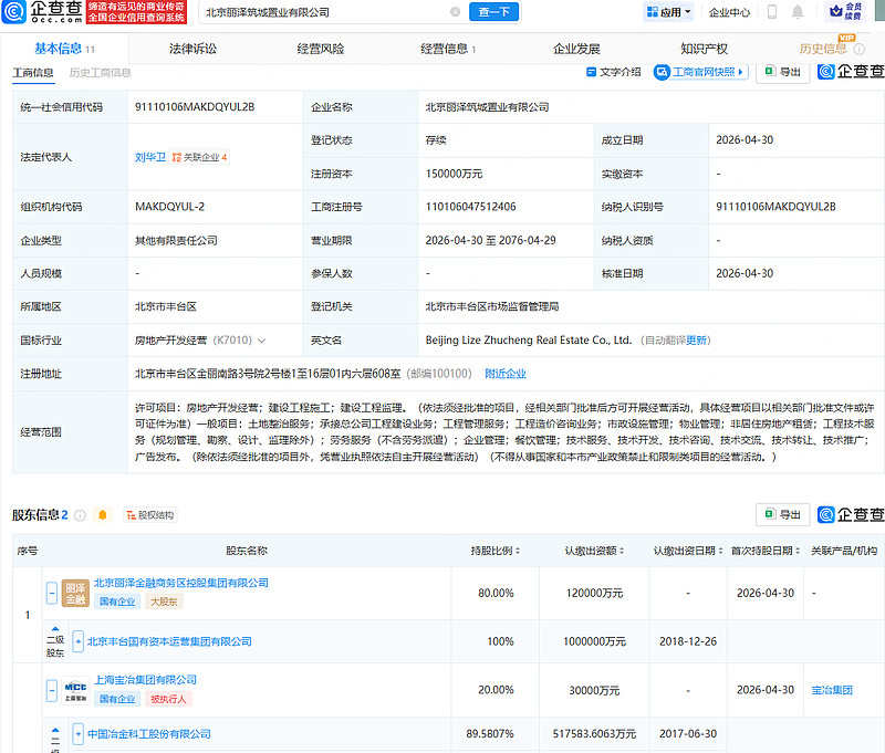 中國中冶 以卓越工程承接與建設，夯實央企總包業務新高度